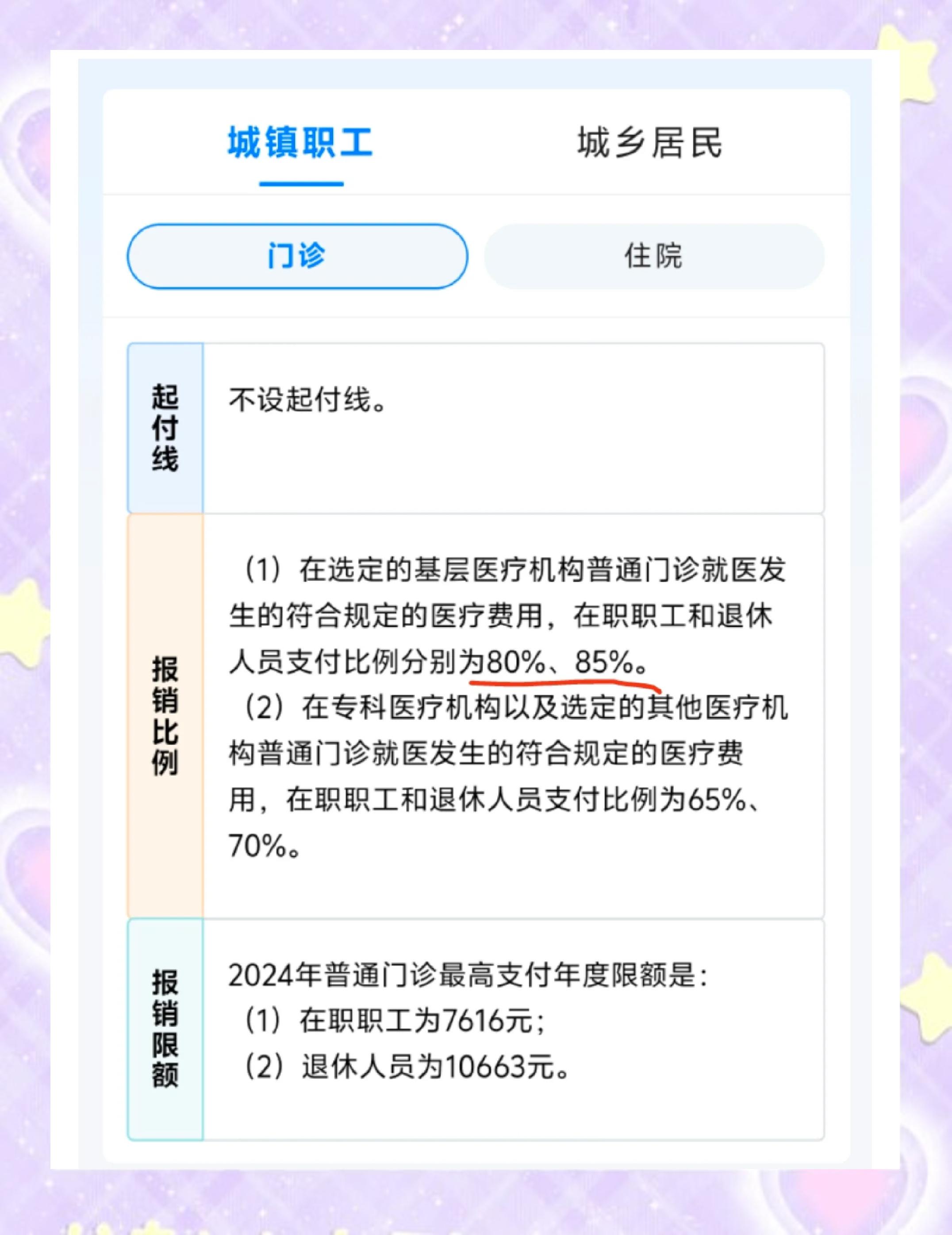 海盐最新医保余额提现方法方法分析(最方便真实的海盐医保卡余额提现技巧方法)