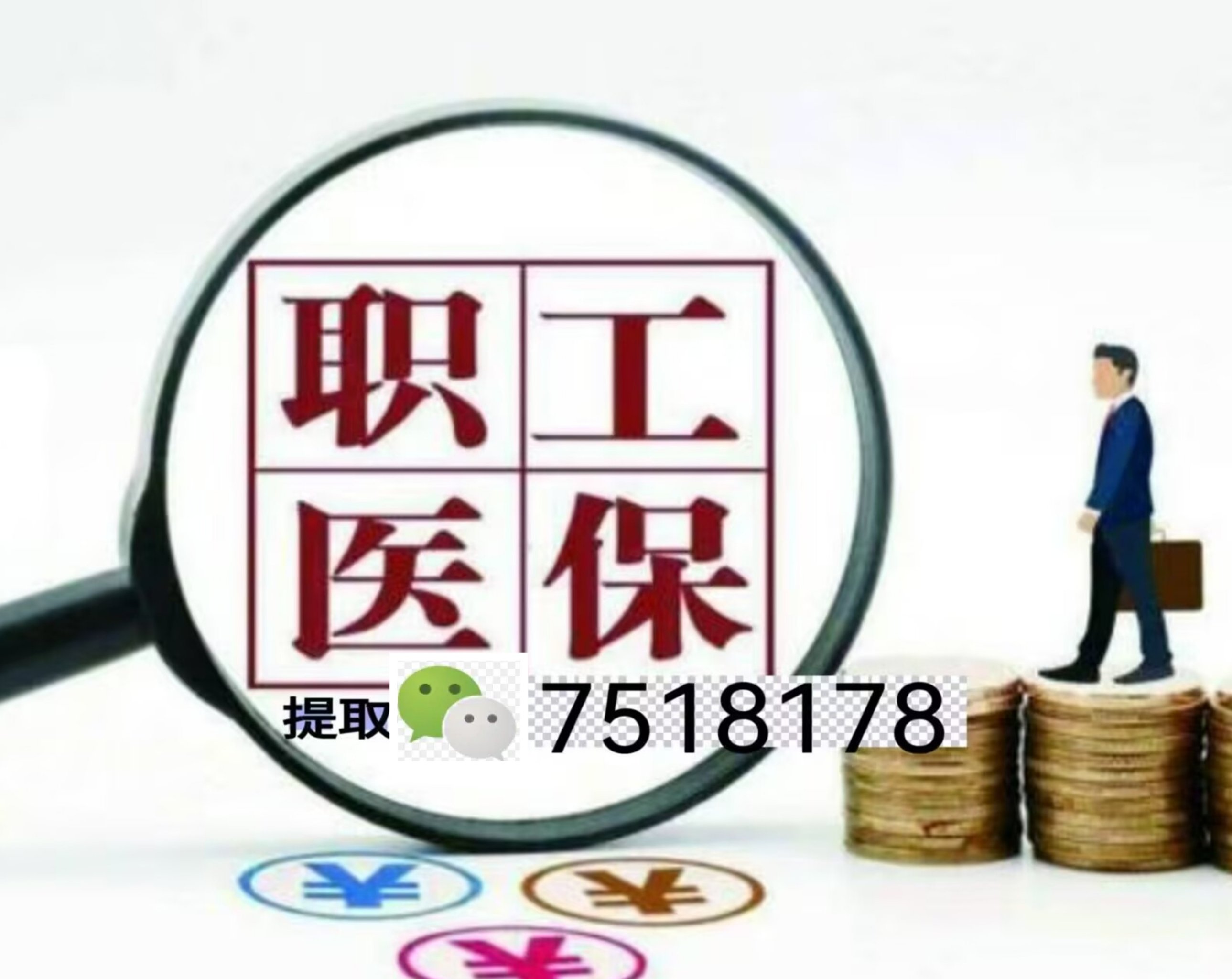 海盐最新医保余额提现方法方法分析(最方便真实的海盐医保卡余额提现技巧方法)