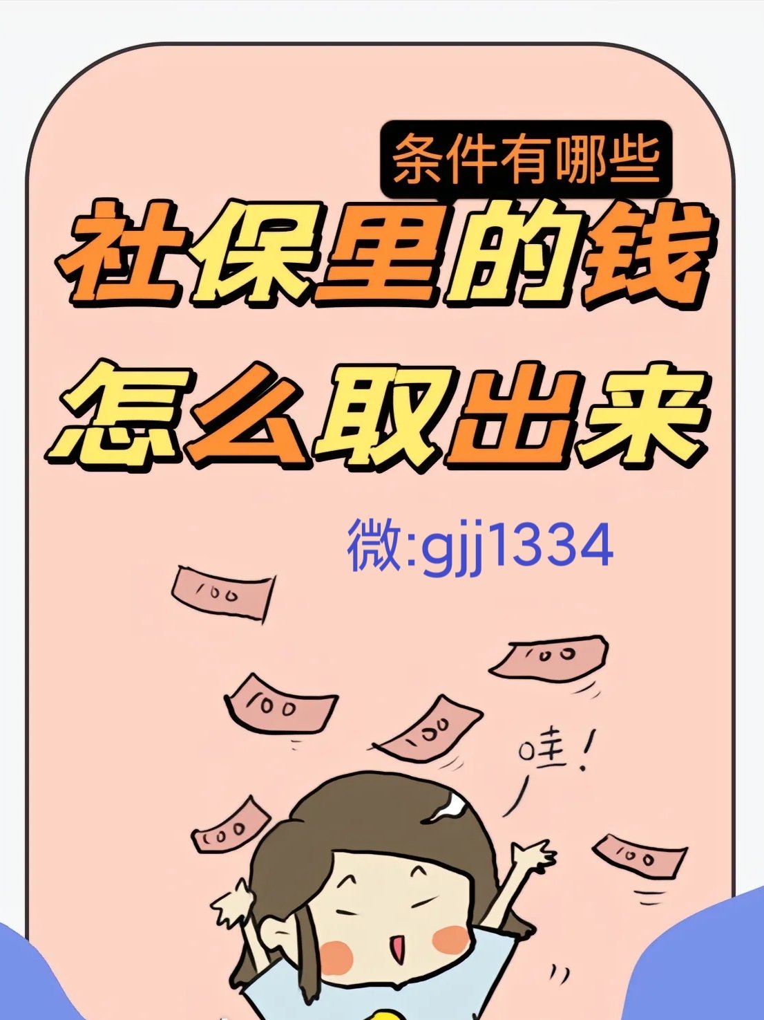 海盐最新怎么提现医保卡里的钱方法分析(最方便真实的海盐怎么提现医保卡里的钱到银行卡方法)