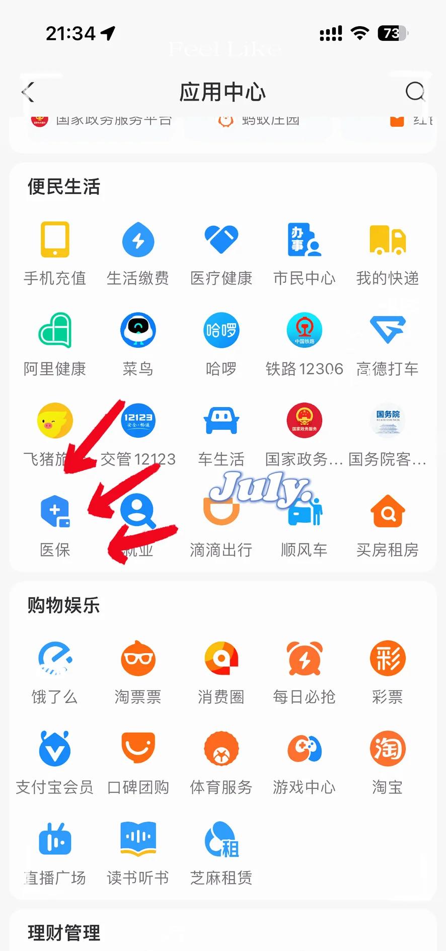海盐最新医保卡怎么绑定手机微信方法分析(最方便真实的海盐医保卡绑定手机微信可以支付吗方法)