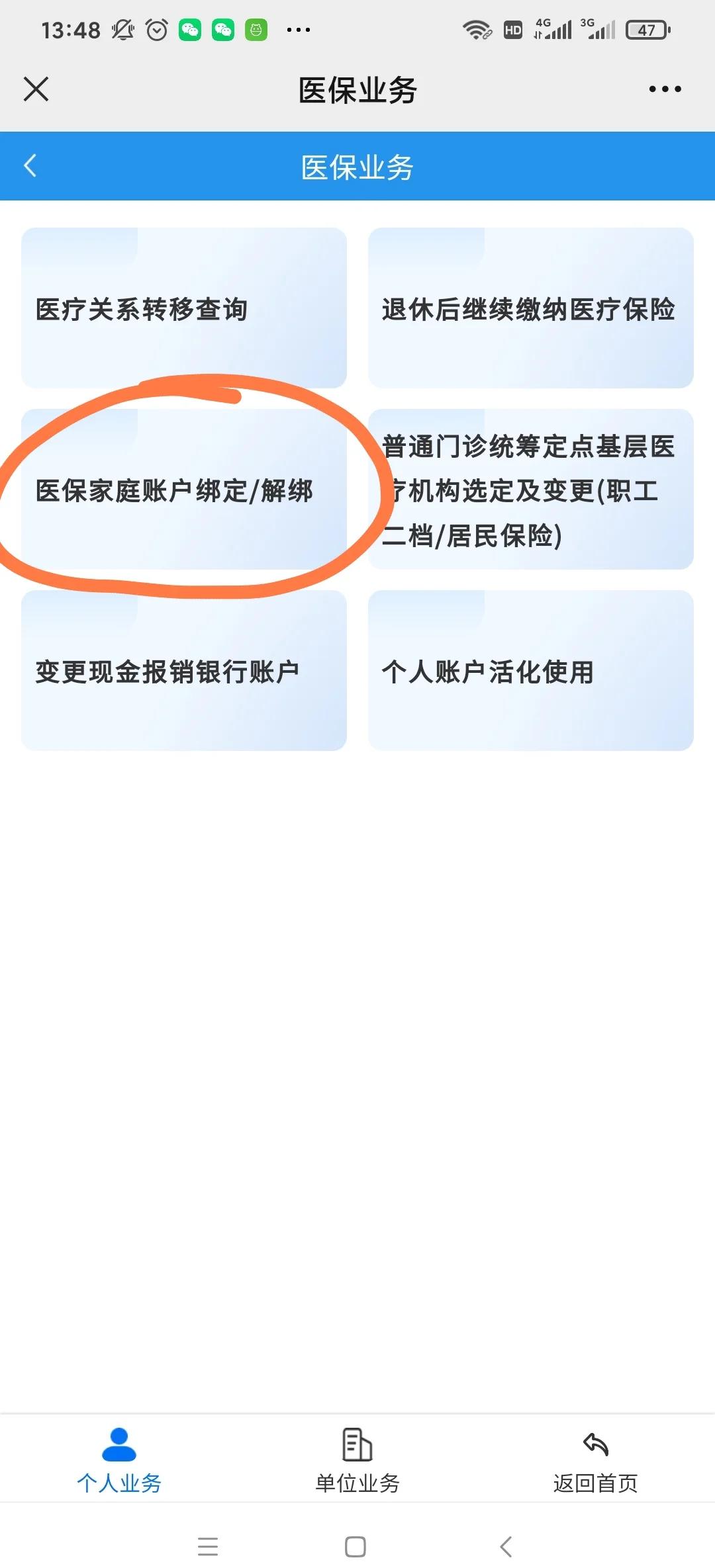 海盐最新医保卡怎么绑定红包支付方法分析(最方便真实的海盐医保卡怎么绑定红包支付功能方法)