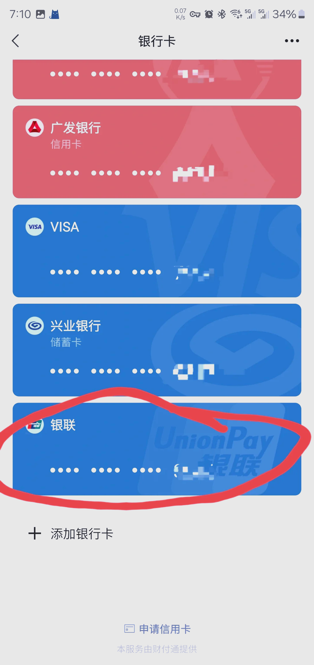 海盐最新社保卡绑定微信钱包方法分析(最方便真实的海盐社保卡绑定微信钱包后社保卡可以提现什么意思方法)