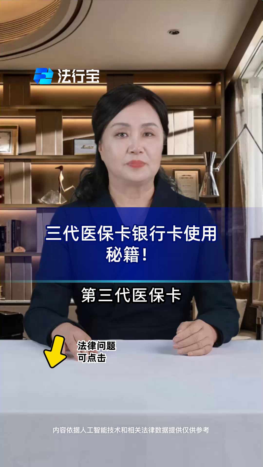 海盐最新医保卡怎么绑定银行卡方法分析(最方便真实的海盐医保卡怎么查询在哪个银行方法)