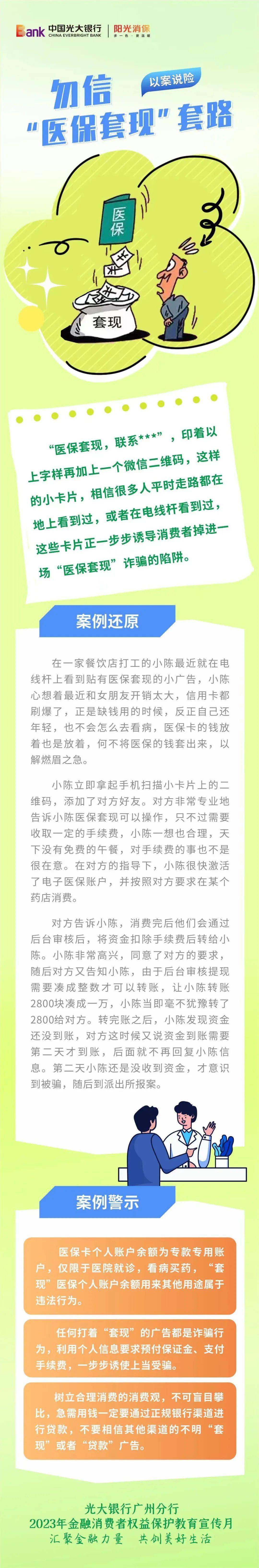 海盐最新医保套现的方式有哪些方法分析(最方便真实的海盐医保套现一般手续费多少方法)