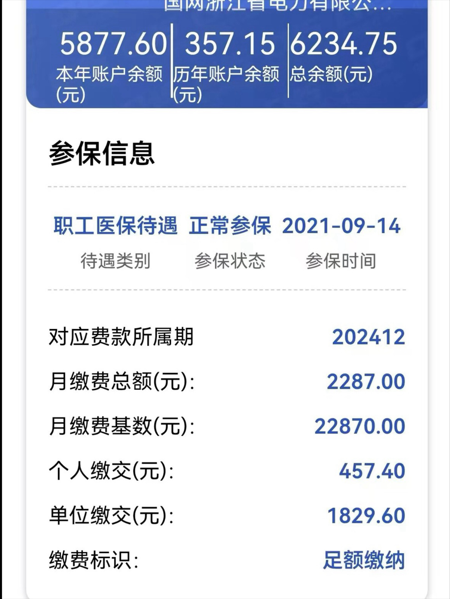海盐最新医保怎么取出来到微信上方法分析(最方便真实的海盐医保卡里的钱微信怎么取出来方法)