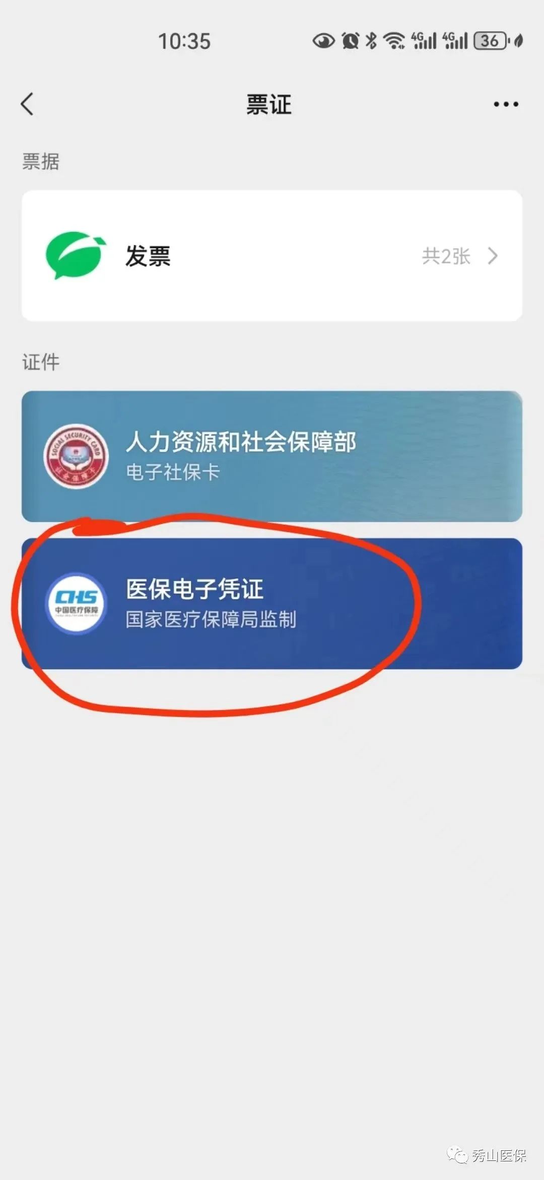 海盐最新如何把医保卡绑定微信方法分析(最方便真实的海盐怎样把医保卡绑定微信上方法)