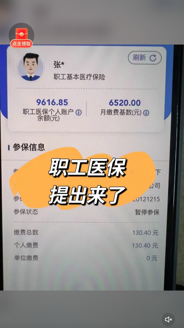 海盐最新个人医保余额怎么提取到银行卡方法分析(最方便真实的海盐医保卡个人账户怎么提取方法)
