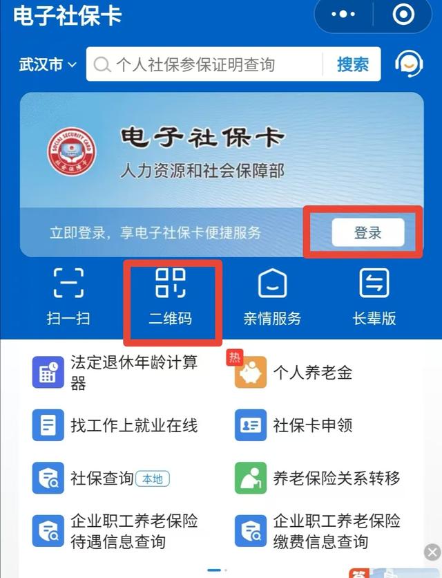 海盐最新微信怎么绑定电子医保卡方法分析(最方便真实的海盐微信怎么绑定电子医保卡步骤方法)
