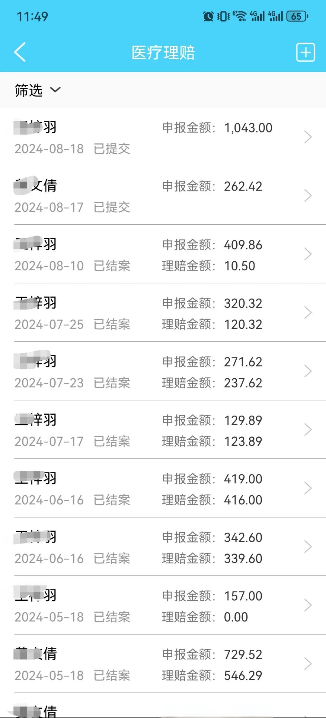 海盐最新医保卡余额突然少了5000方法分析(最方便真实的海盐医保卡余额突然少了,最简单三个步骤方法)