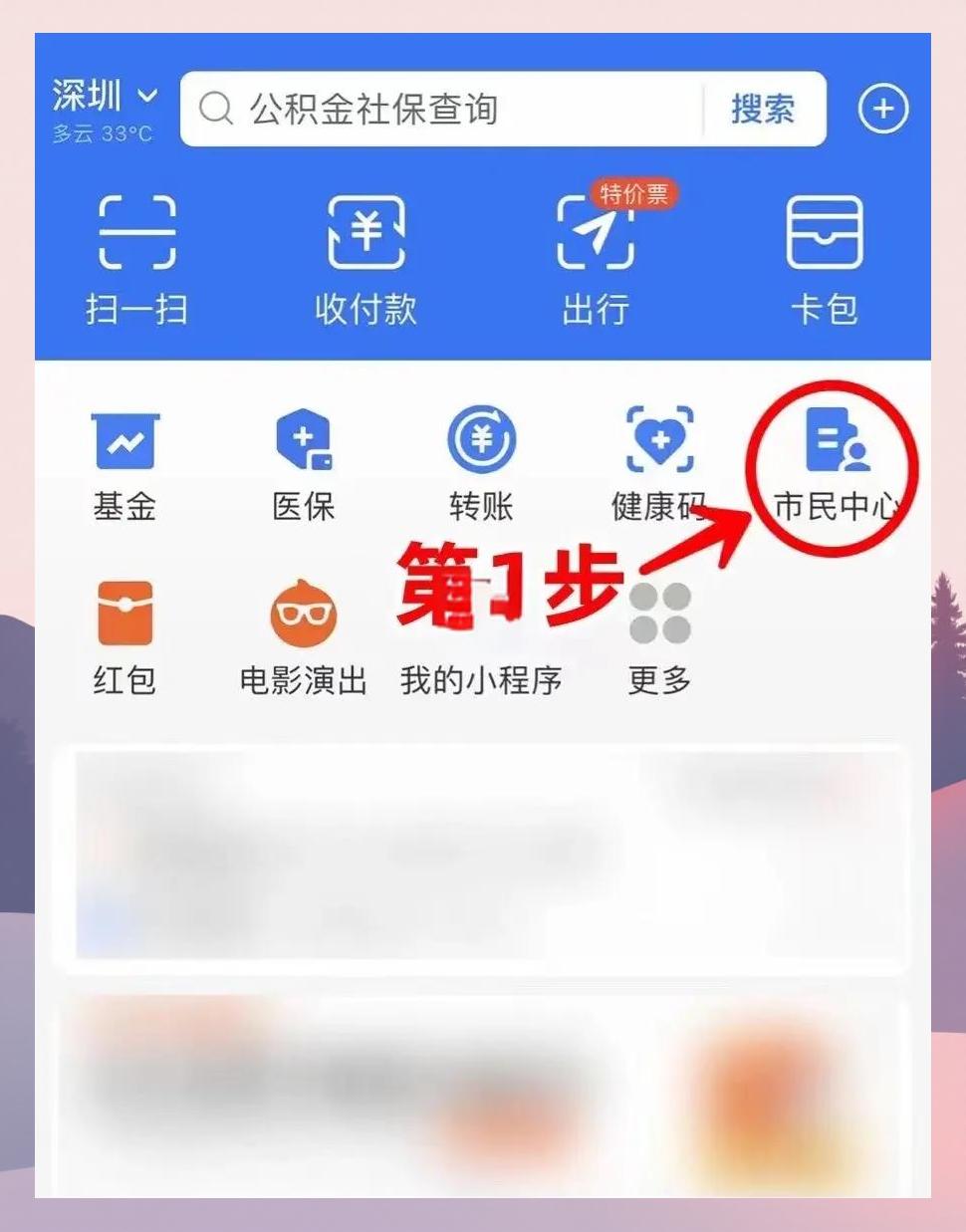 海盐最新医保卡怎么绑定亲情账户方法分析(最方便真实的海盐医保卡绑定亲情账户可以报销吗方法)