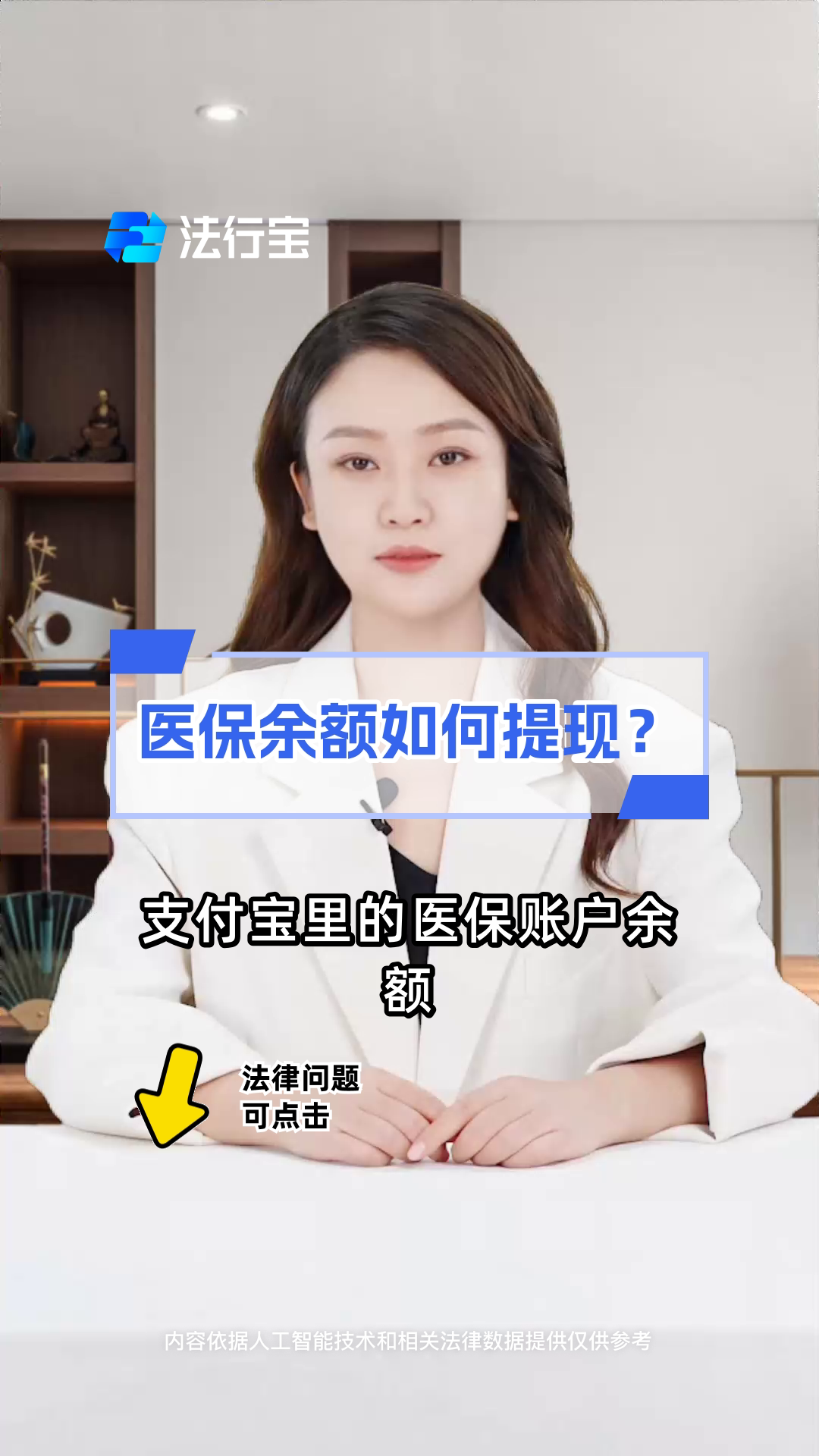 海盐最新医保停保了余额怎么提现方法分析(最方便真实的海盐医保卡停保后里面的钱怎么取方法)