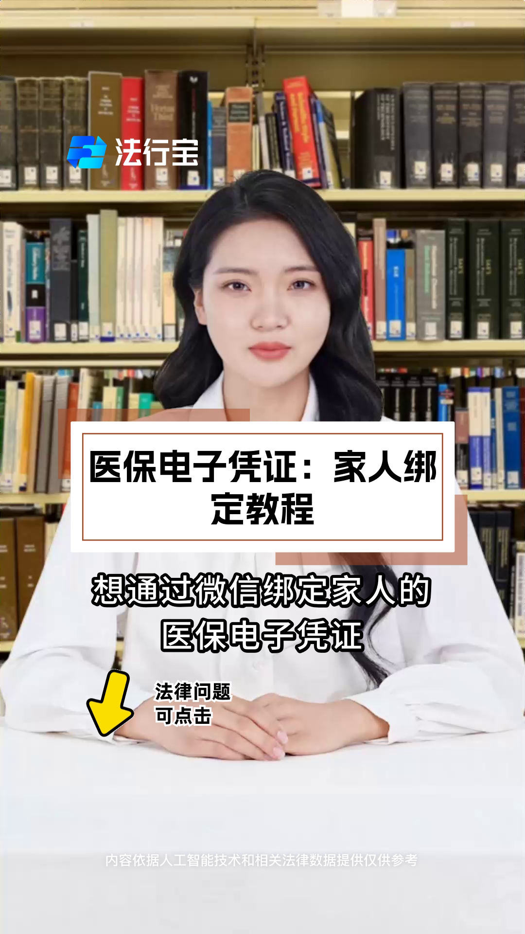 海盐最新微信绑定医保卡怎么绑定家人方法分析(最方便真实的海盐微信里医保卡怎么绑定方法)