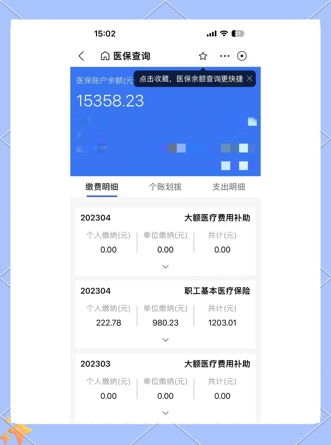 海盐最新医保卡余额提现方法方法分析(最方便真实的海盐急用钱24小时套医保卡方法)