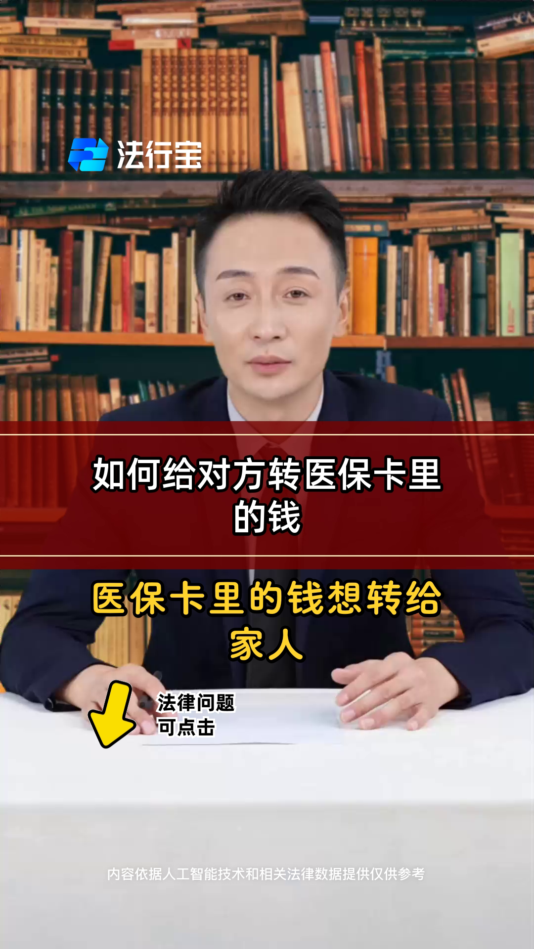 海盐最新医保换现金是合法的吗方法分析(最方便真实的海盐医保换现金是合法的吗安全吗方法)