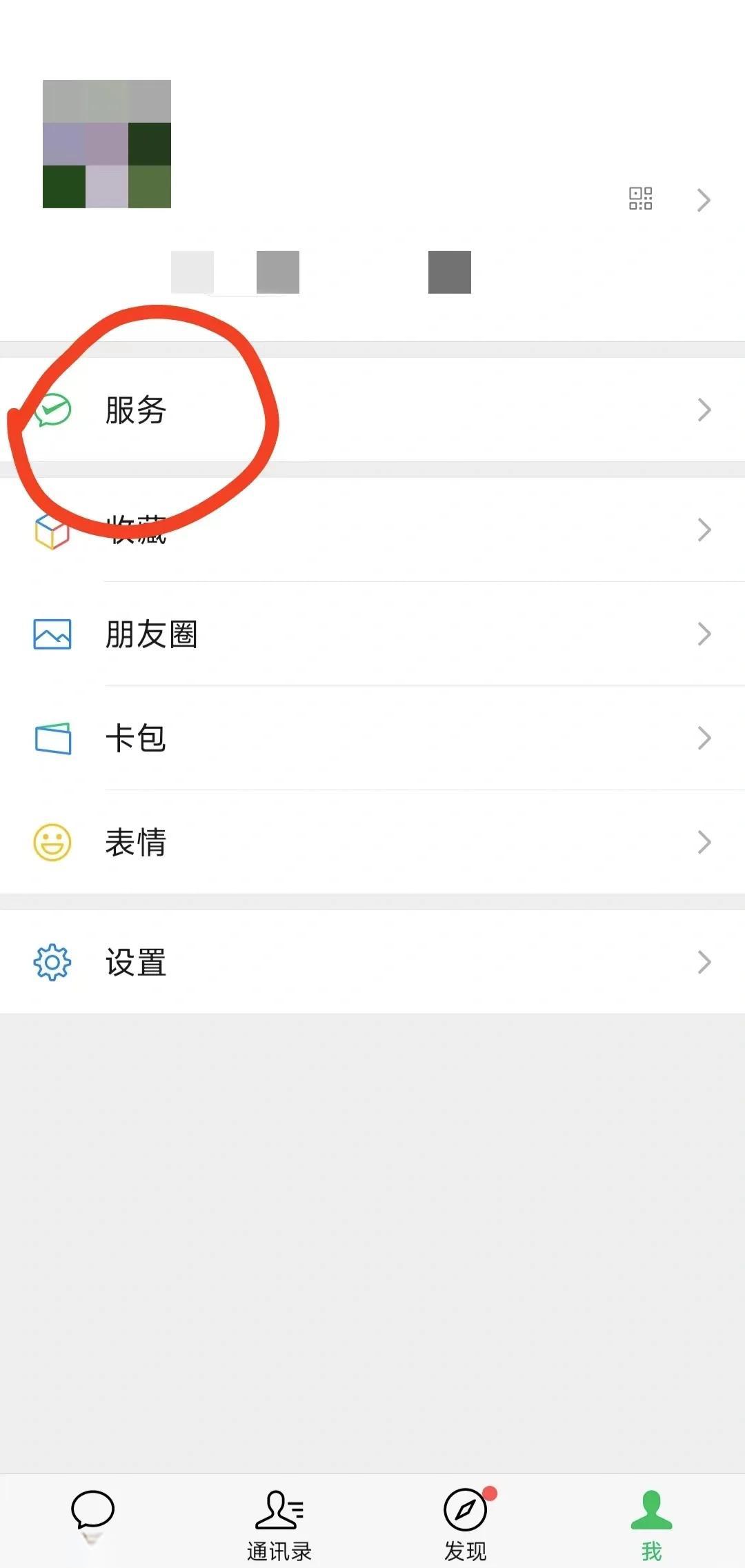 海盐最新医保卡怎么添加微信卡包方法分析(最方便真实的海盐医保卡如何添加方法)