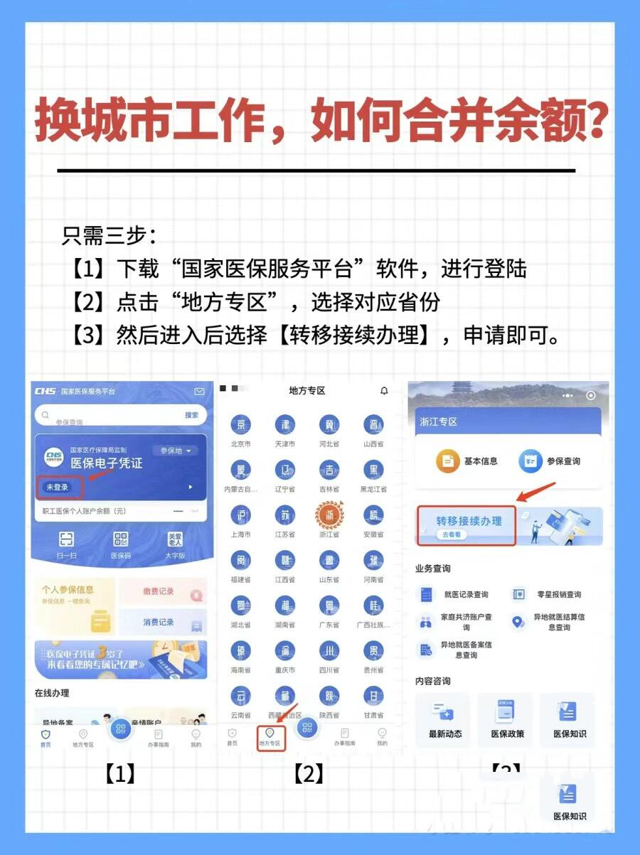 海盐最新医保能不能在手机上取出来方法分析(最方便真实的海盐医保卡能不能在手机上交钱方法)