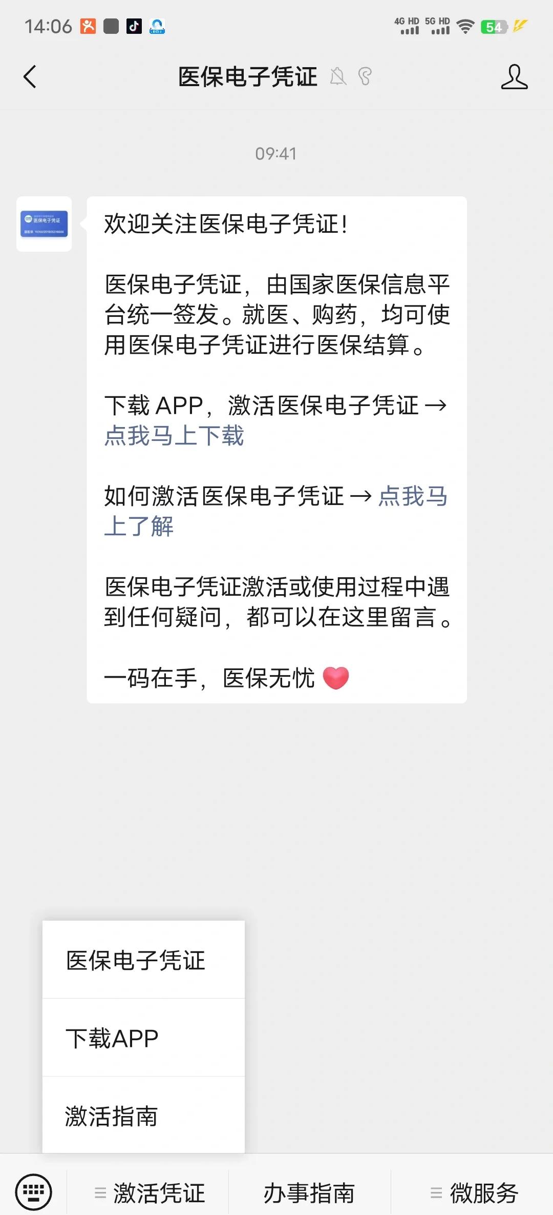 海盐最新医保卡提取现金方法app方法分析(最方便真实的海盐医保卡提现渠道方法)
