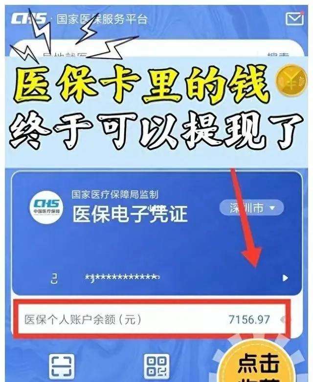 海盐最新医保卡的钱和银行卡的钱在一起吗方法分析(最方便真实的海盐医保卡里的钱和银行卡里的钱一样吗方法)