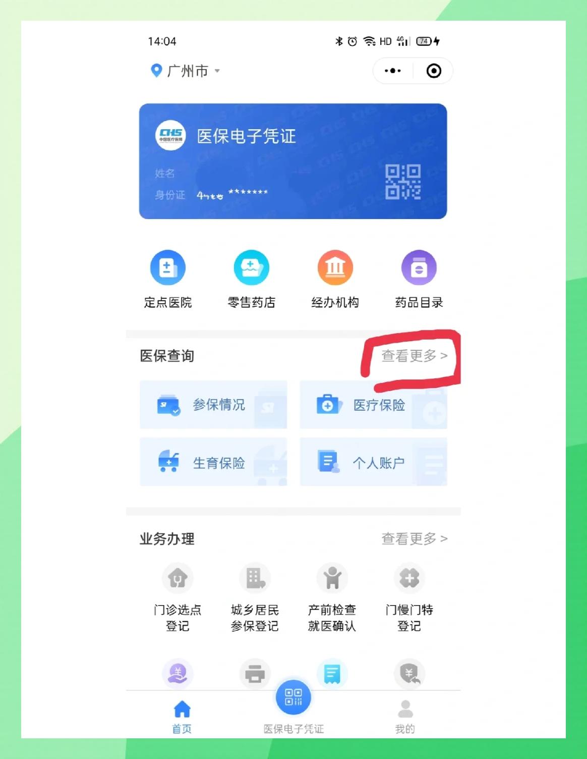 海盐最新医保卡怎么在手机上领取方法分析(最方便真实的海盐医保卡在手机上怎么激活步骤自己操作方法)