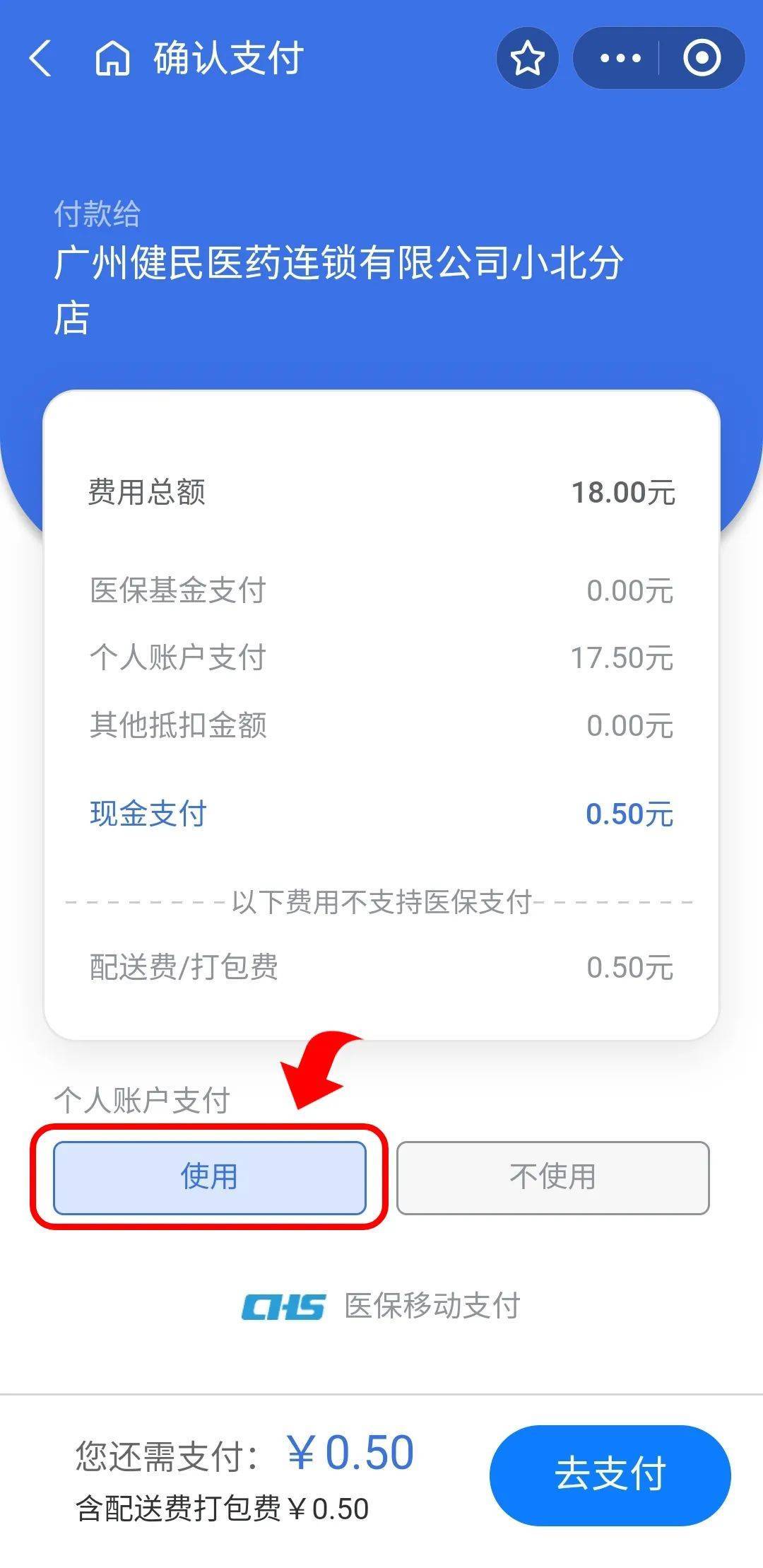 海盐最新个人医保余额怎么提取出来方法分析(最方便真实的海盐个人医保余额怎么提取出来用方法)