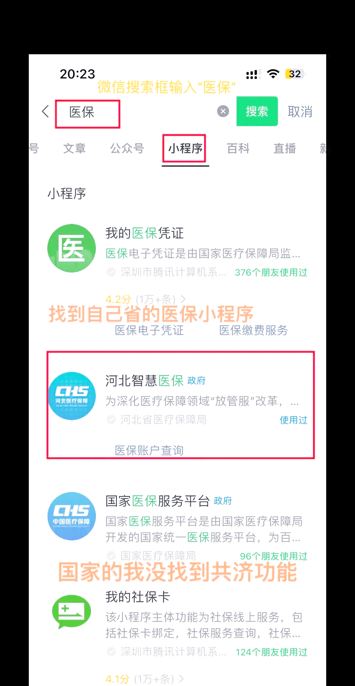 海盐最新医保卡绑定微信方法分析(最方便真实的海盐医保卡绑定微信怎么不能支付方法)