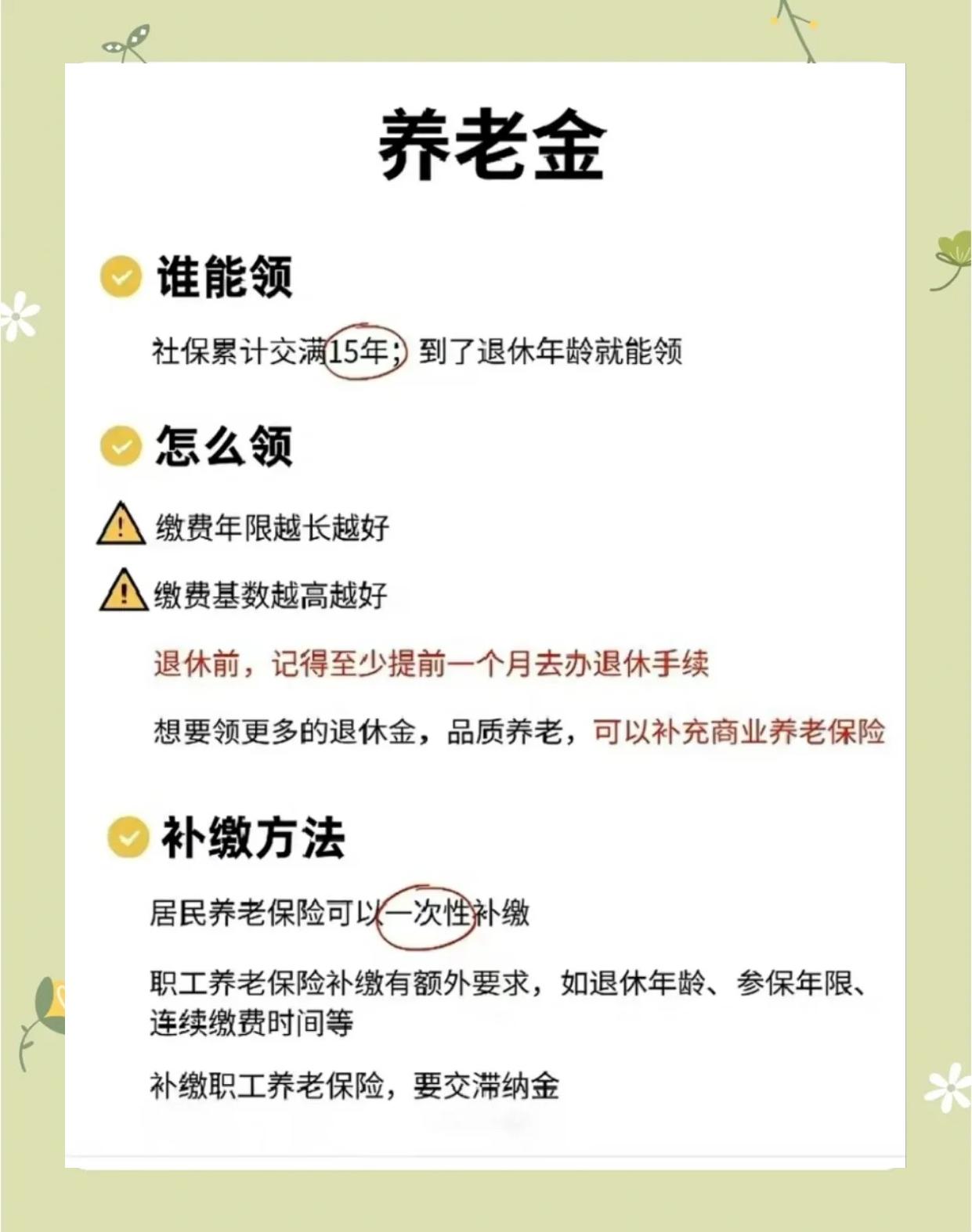 海盐最新医保账户的钱怎么取现方法分析(最方便真实的海盐医保卡里医保账户的钱如何提现方法)