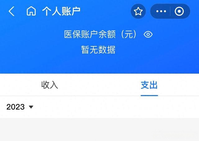 海盐最新医保卡绑定微信能把钱取出来吗方法分析(最方便真实的海盐医保卡绑微信上能提出来钱怎么回事呀方法)