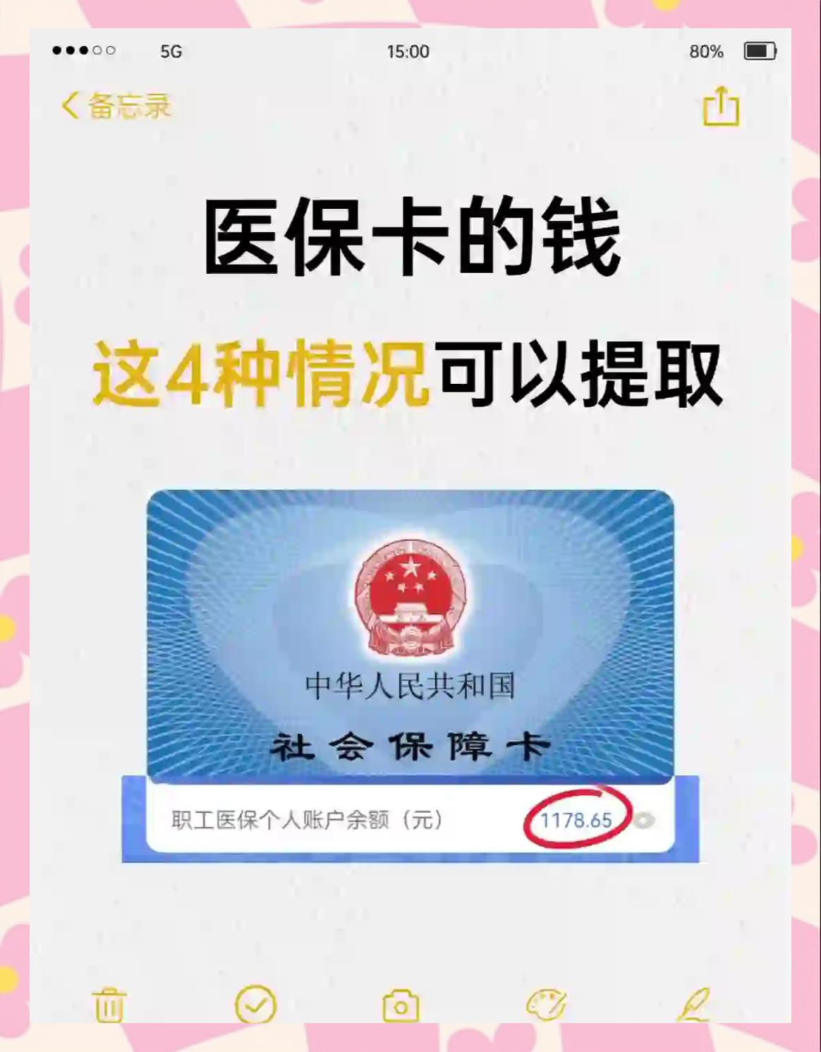 海盐最新医保个人账户提取方法方法分析(最方便真实的海盐医保个人账户提取方法有哪些方法)
