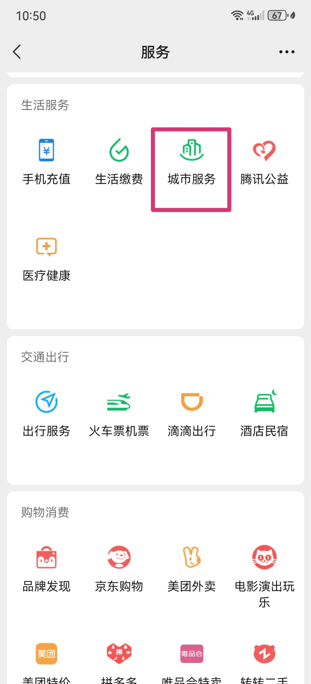 海盐最新医保卡怎么绑定微信公众号方法分析(最方便真实的海盐医保卡怎么绑定微信公众号使用方法)