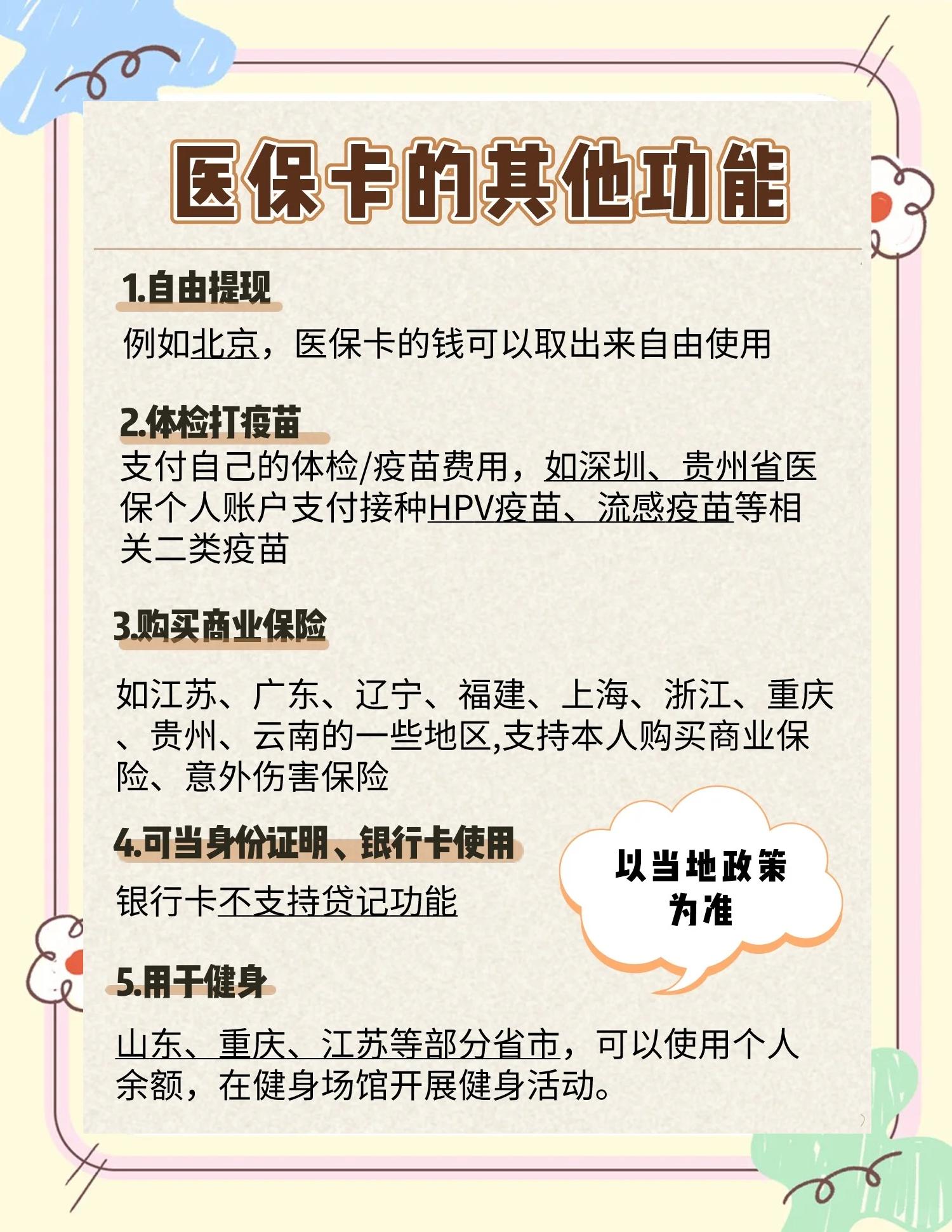 海盐最新医保卡可以提现吗方法分析(最方便真实的海盐金口药店医保卡可以提现吗方法)