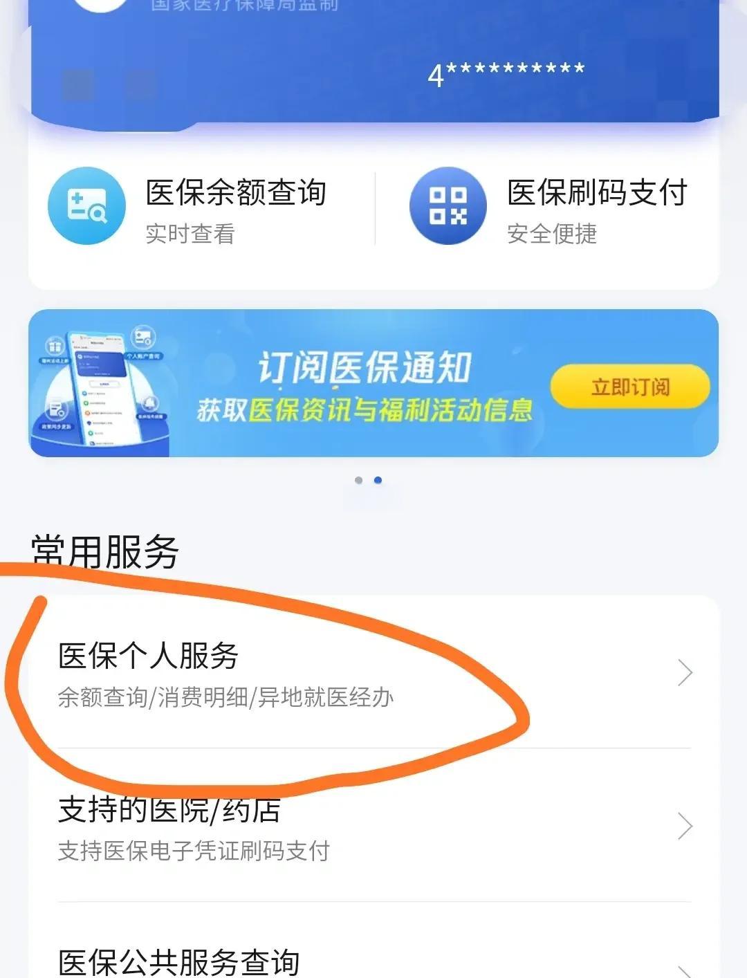 海盐最新医保卡怎么绑定定点医院方法分析(最方便真实的海盐医保卡绑定定点医院步骤详解方法)
