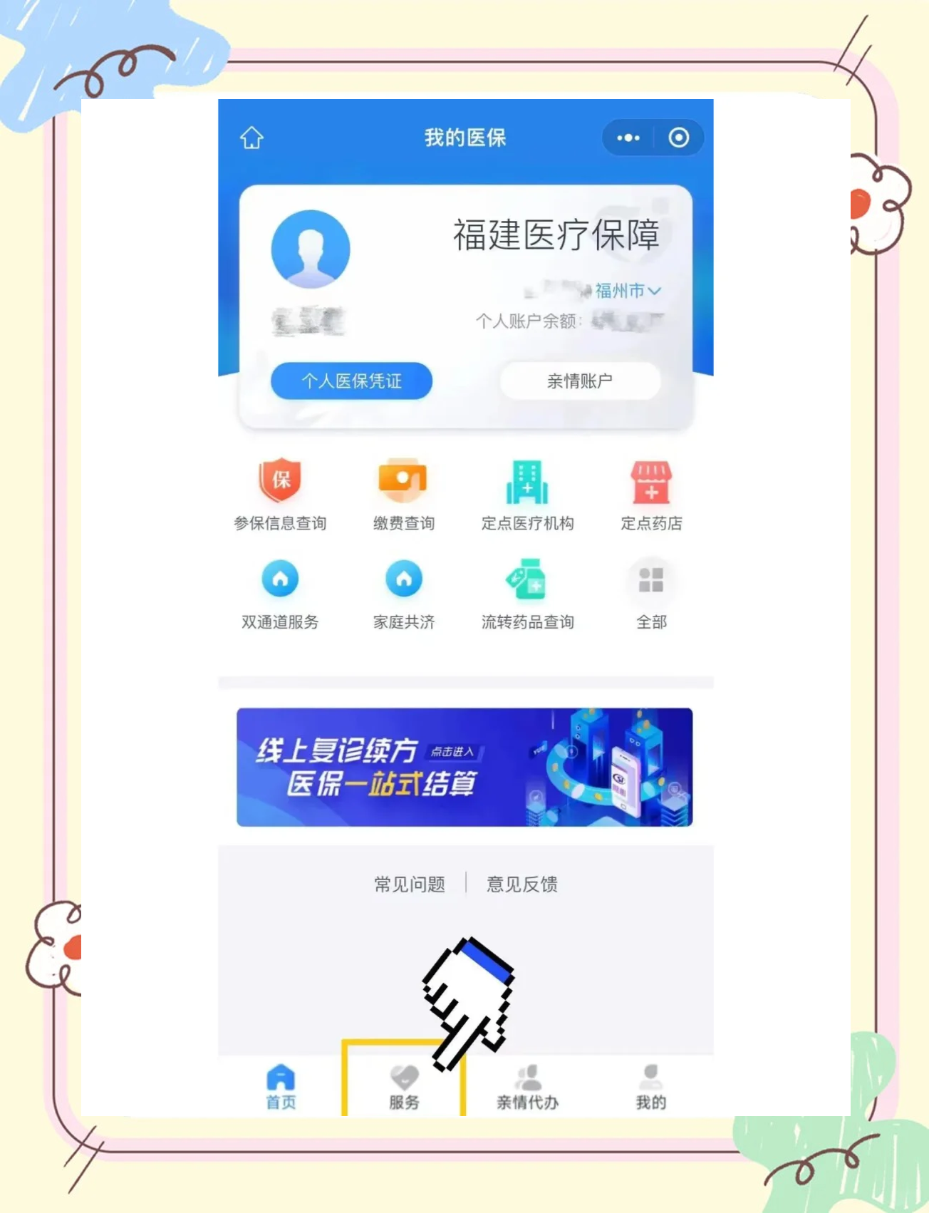 海盐最新绑定医保卡的步骤方法分析(最方便真实的海盐绑定医保卡怎么操作方法)