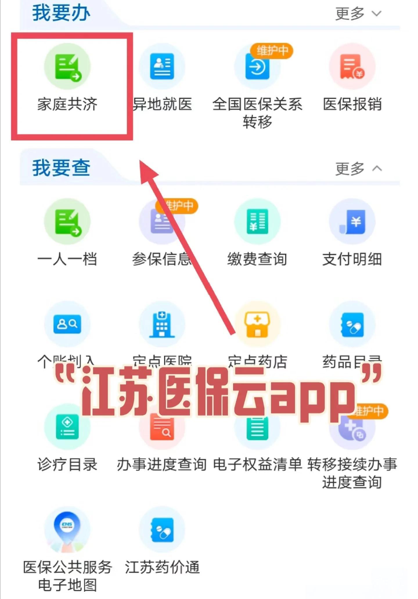 海盐最新医保卡如何绑定家人共享余额方法分析(最方便真实的海盐医保卡绑定家人共享后怎么使用方法)