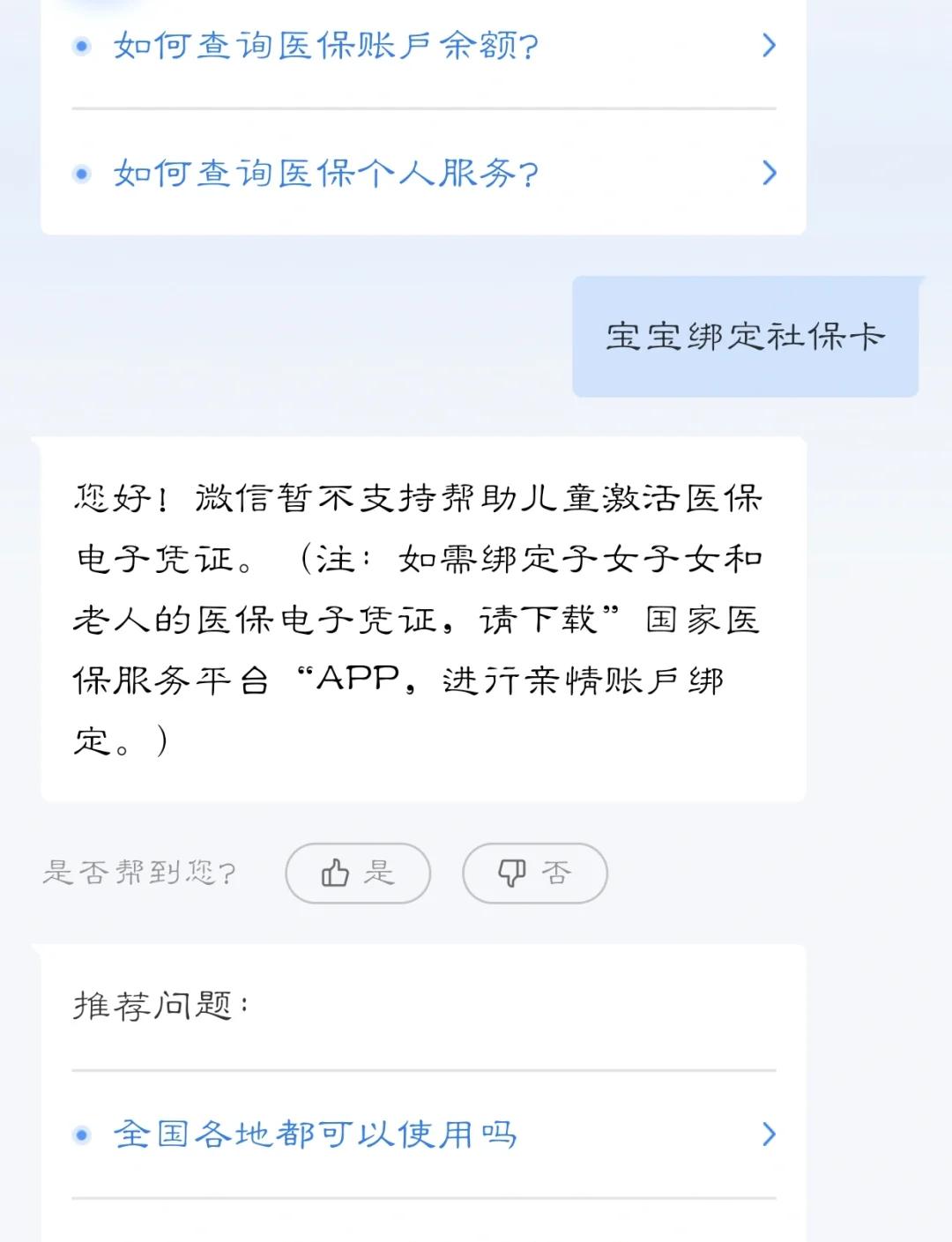 海盐最新医保卡如何绑定家人方法分析(最方便真实的海盐电子医保卡如何绑定家人的方法)