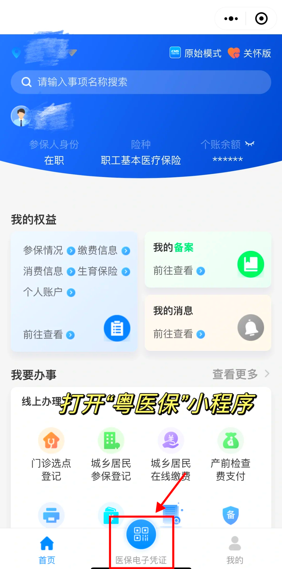 海盐最新医保卡怎么提现到微信零钱里方法分析(最方便真实的海盐医保卡提取现金方法方法)