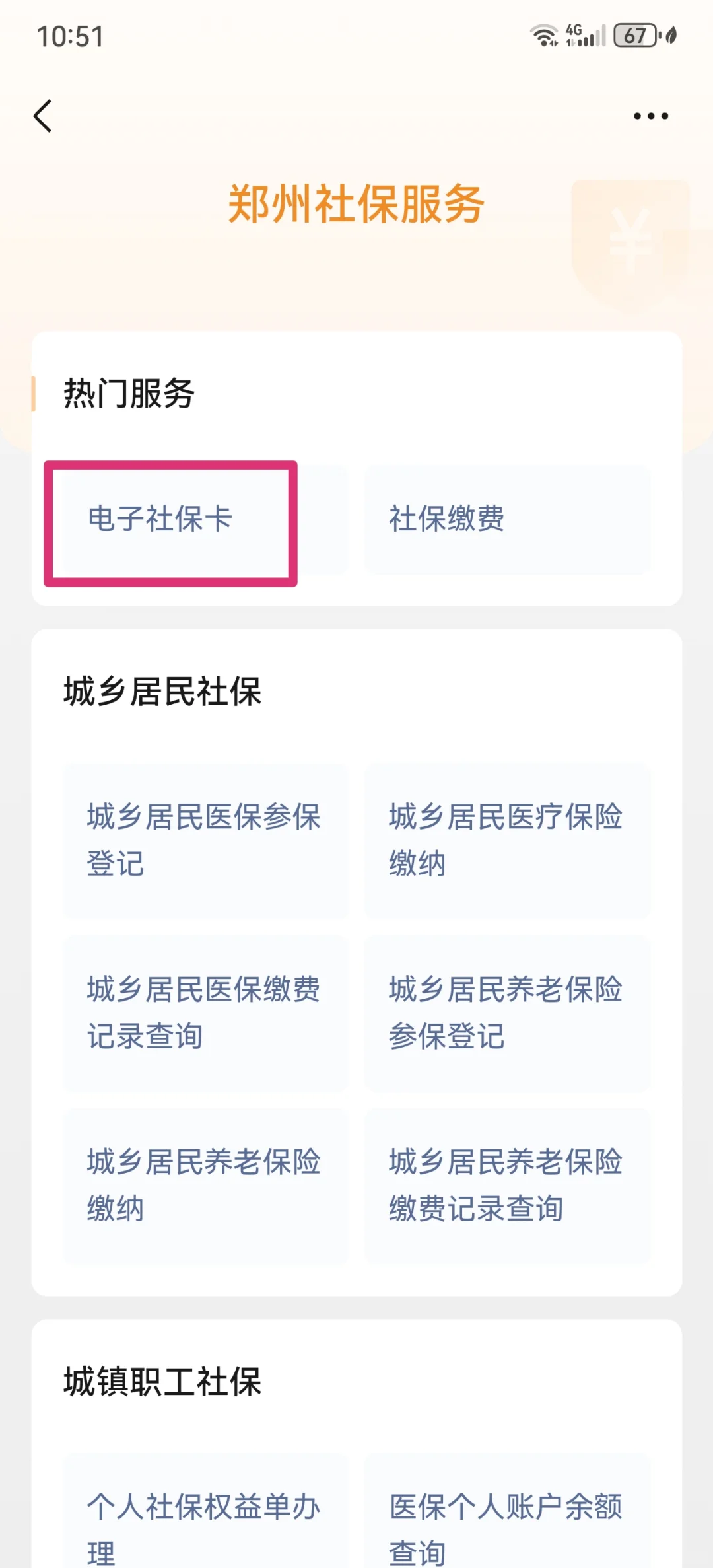 海盐最新微信怎样绑定医保卡使用方法分析(最方便真实的海盐微信怎样绑定医保卡使用流程方法)