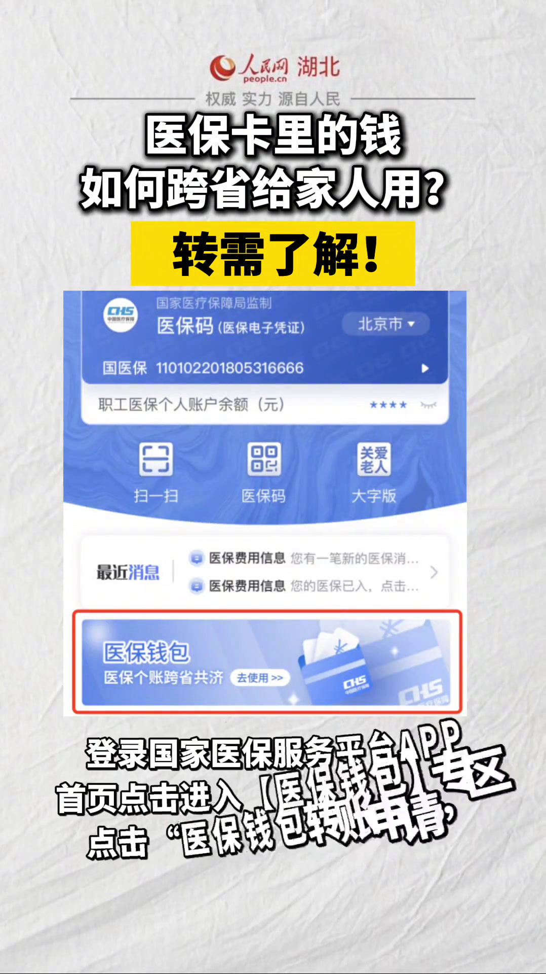 海盐最新医保卡里转进去的钱能取出来吗方法分析(最方便真实的海盐医保卡里转进去的钱能取出来吗怎么取方法)