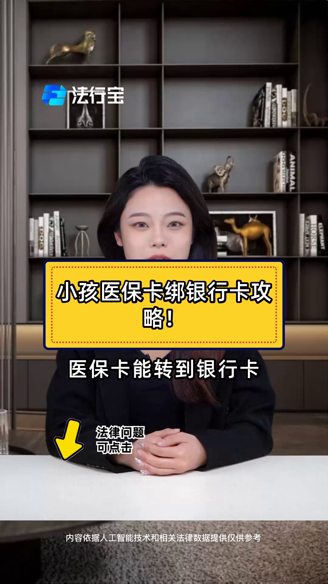 海盐最新医保卡怎样绑银行卡方法分析(最方便真实的海盐医保卡怎样绑银行卡支付方法)