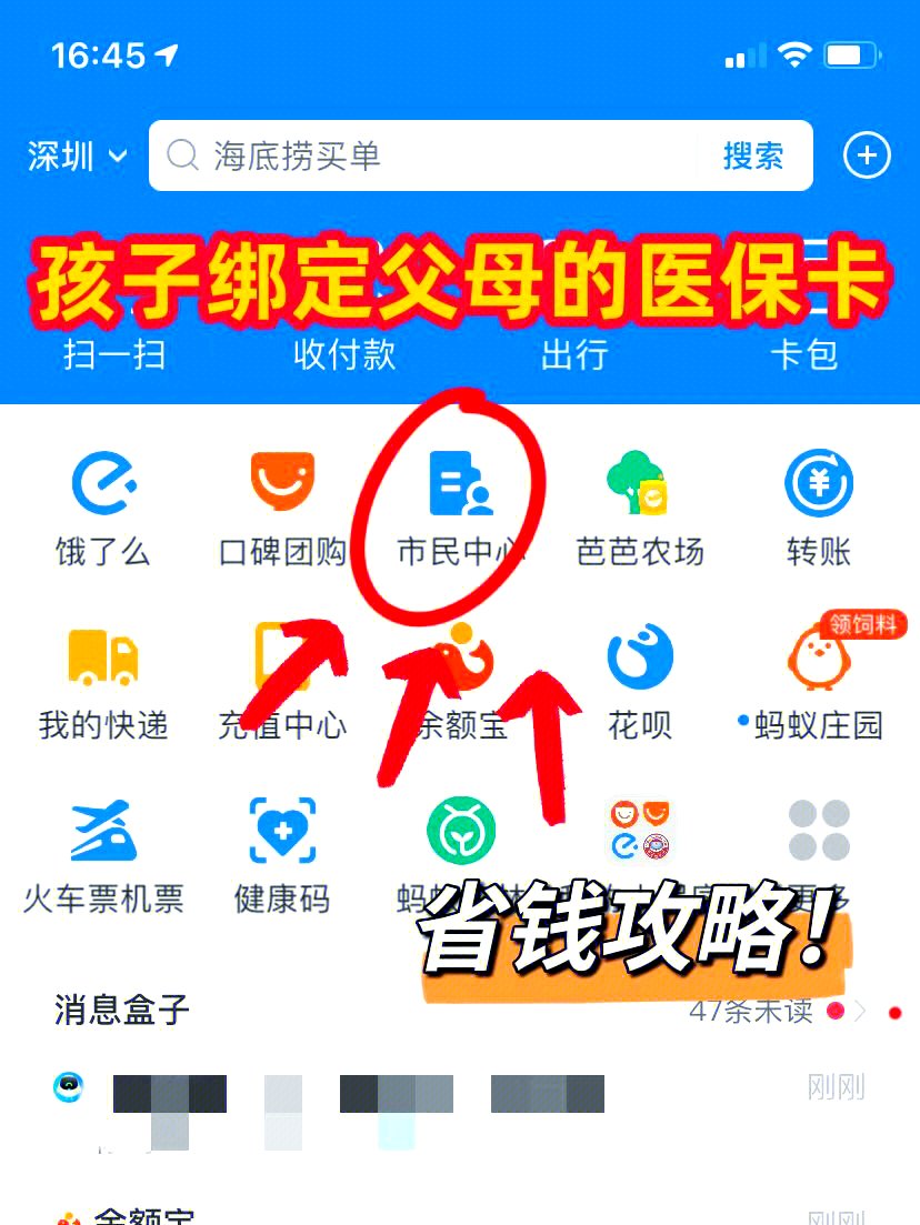海盐最新怎么绑定医保卡在微信方法分析(最方便真实的海盐如何在微信中绑定医保卡方法)
