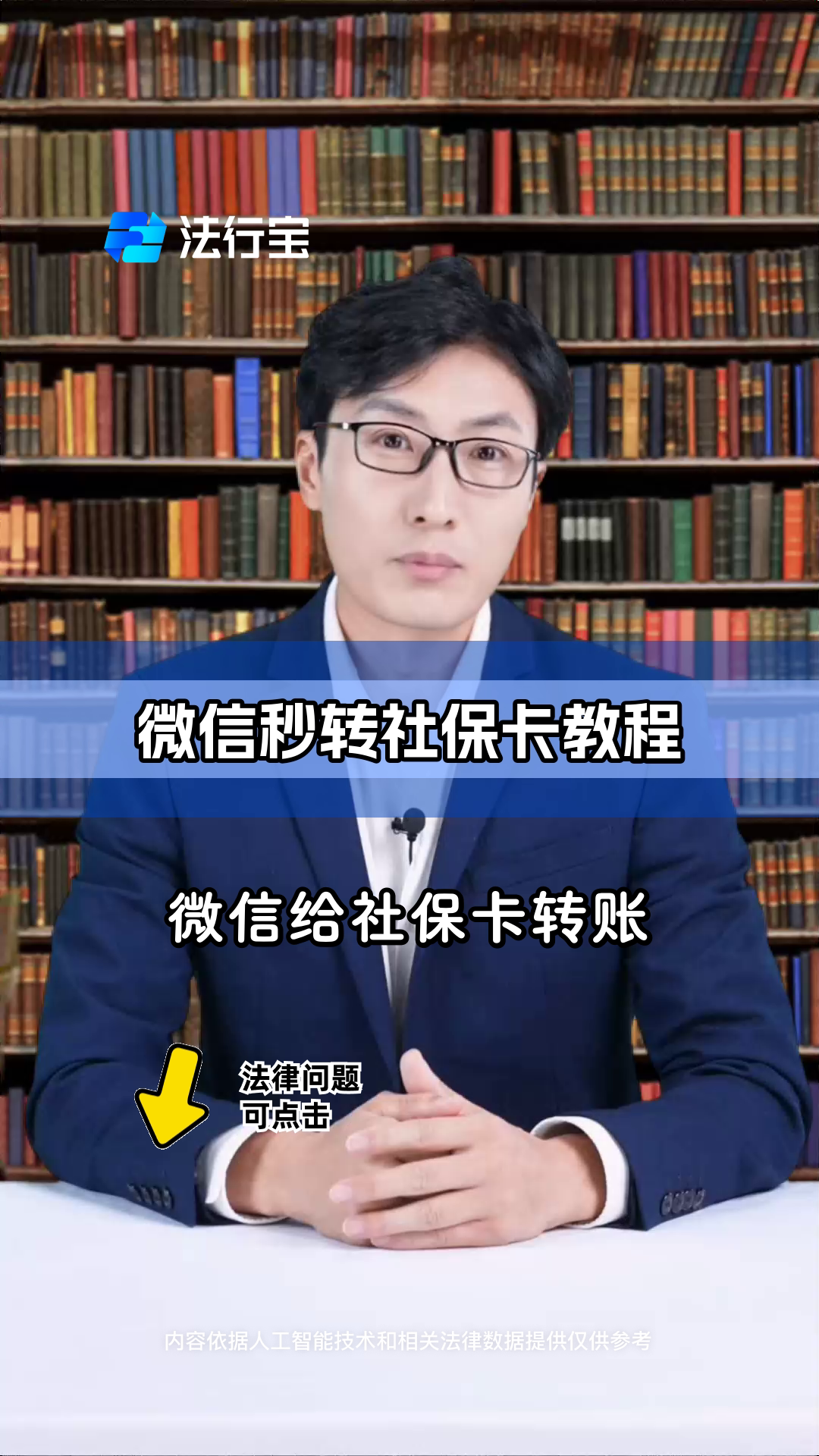 海盐最新社保卡提现能到微信吗方法分析(最方便真实的海盐社保卡提现能到微信吗安全吗方法)