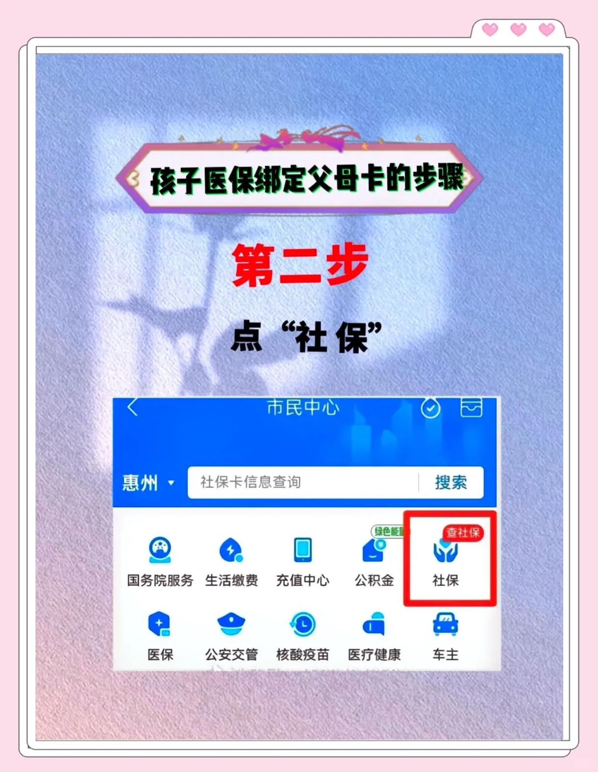 海盐最新医保卡如何绑定医院方法分析(最方便真实的海盐医保卡如何绑定医院公众号方法)
