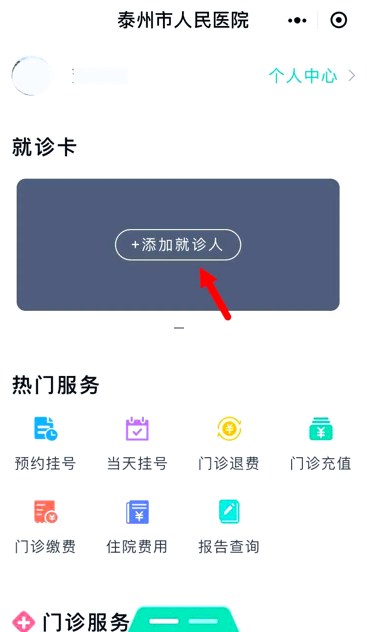 海盐最新就诊卡在手机上怎么查余额方法分析(最方便真实的海盐就诊卡在手机上怎么查余额查询方法)