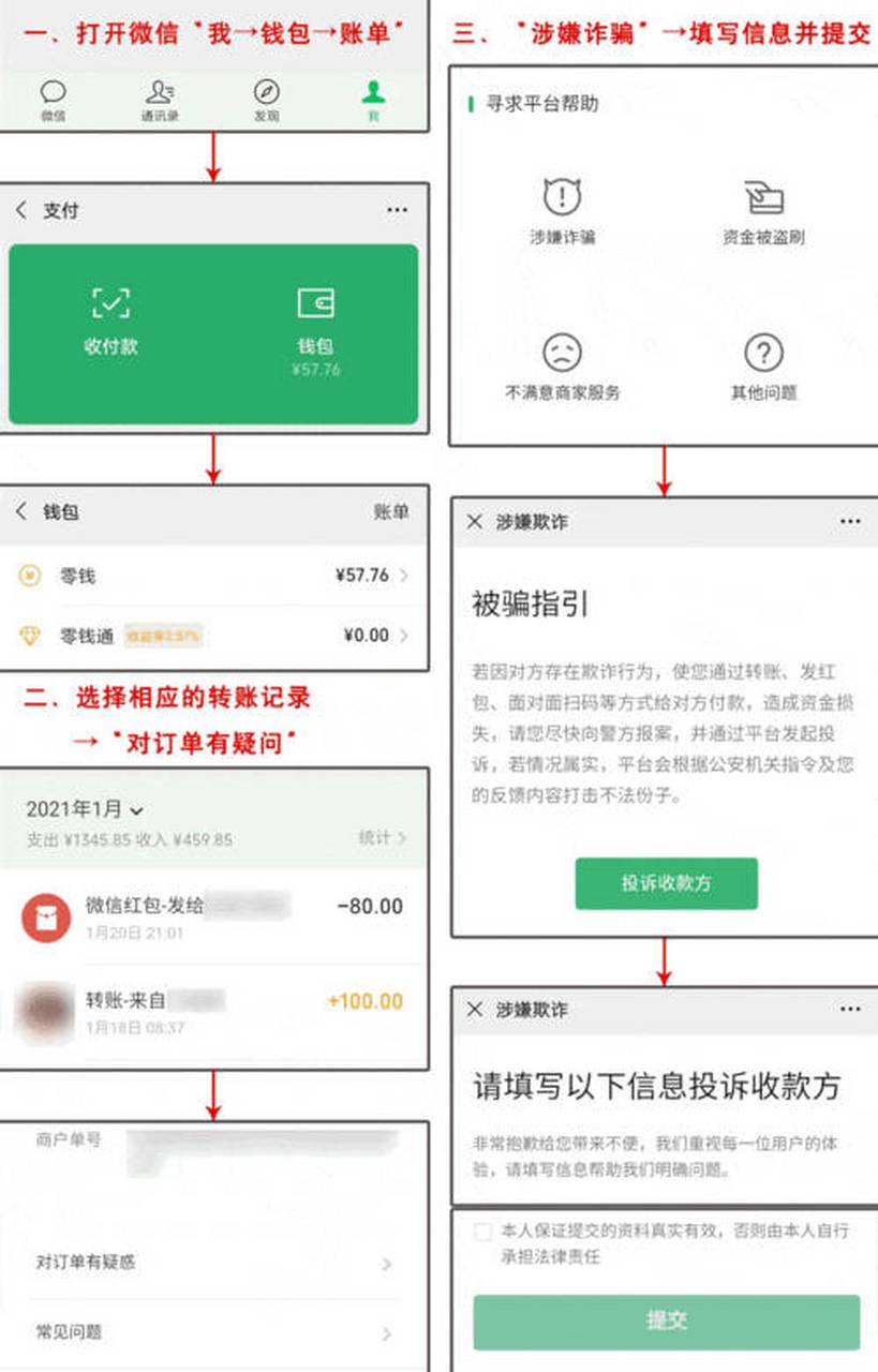 海盐最新怎么把微信的钱转到qq余额方法分析(最方便真实的海盐如何把微信的钱转到钱包里方法)