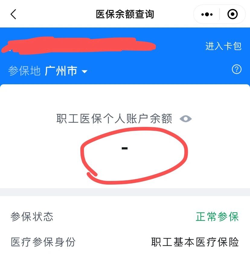 海盐最新医保卡有余额但刷不了方法分析(最方便真实的海盐医保卡有余额但刷不了怎么办,显示该人员未参保方法)