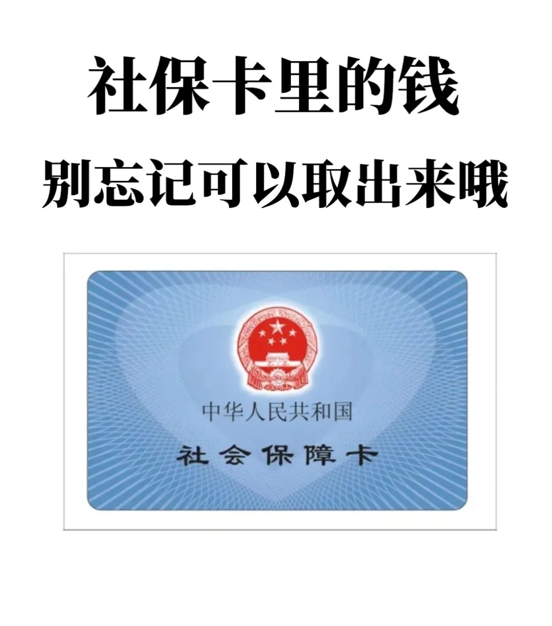 海盐最新医保卡里钱是我自己的钱吗方法分析(最方便真实的海盐医保卡里钱是我自己的钱吗怎么查方法)
