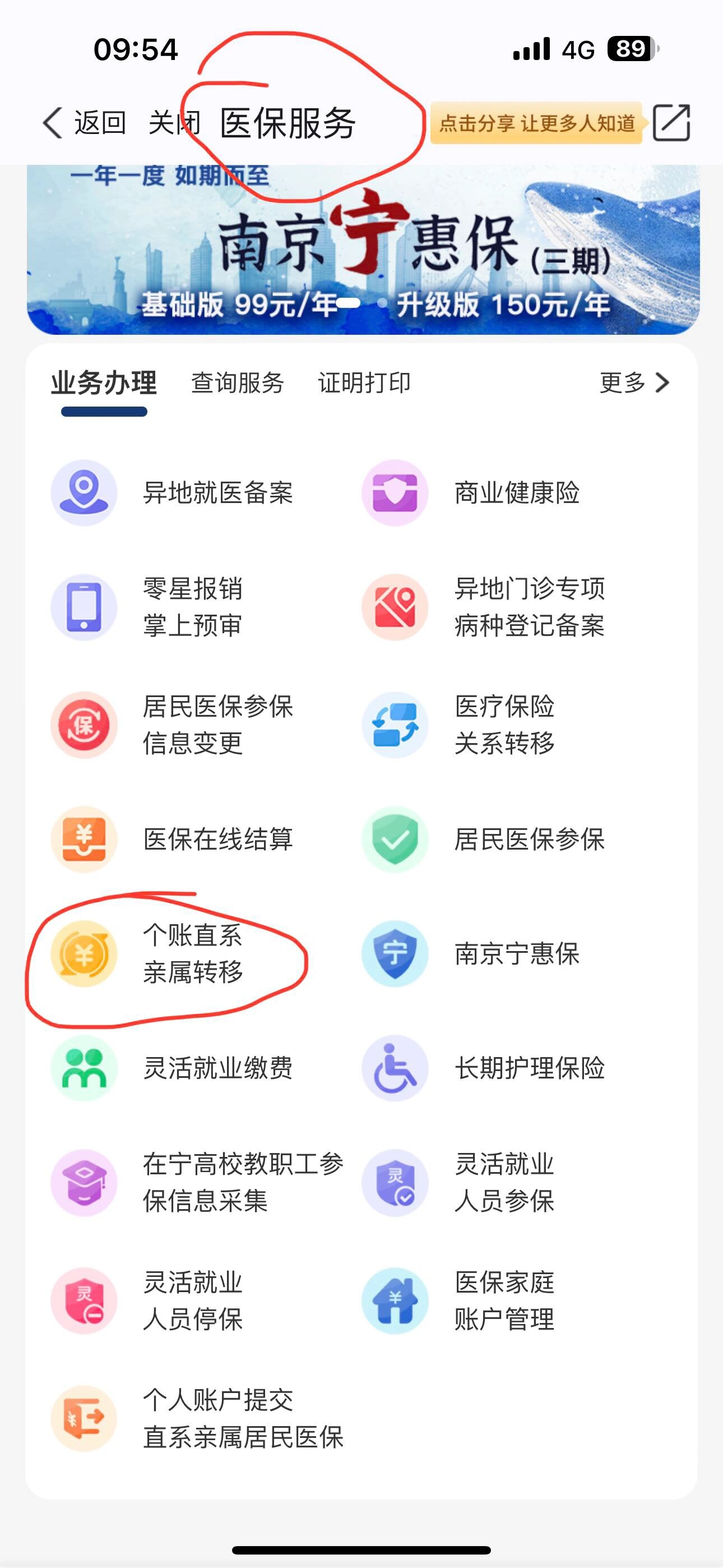 海盐最新怎么取出医保卡个人账户的钱方法分析(最方便真实的海盐怎么取出医保卡个人账户的钱呢方法)