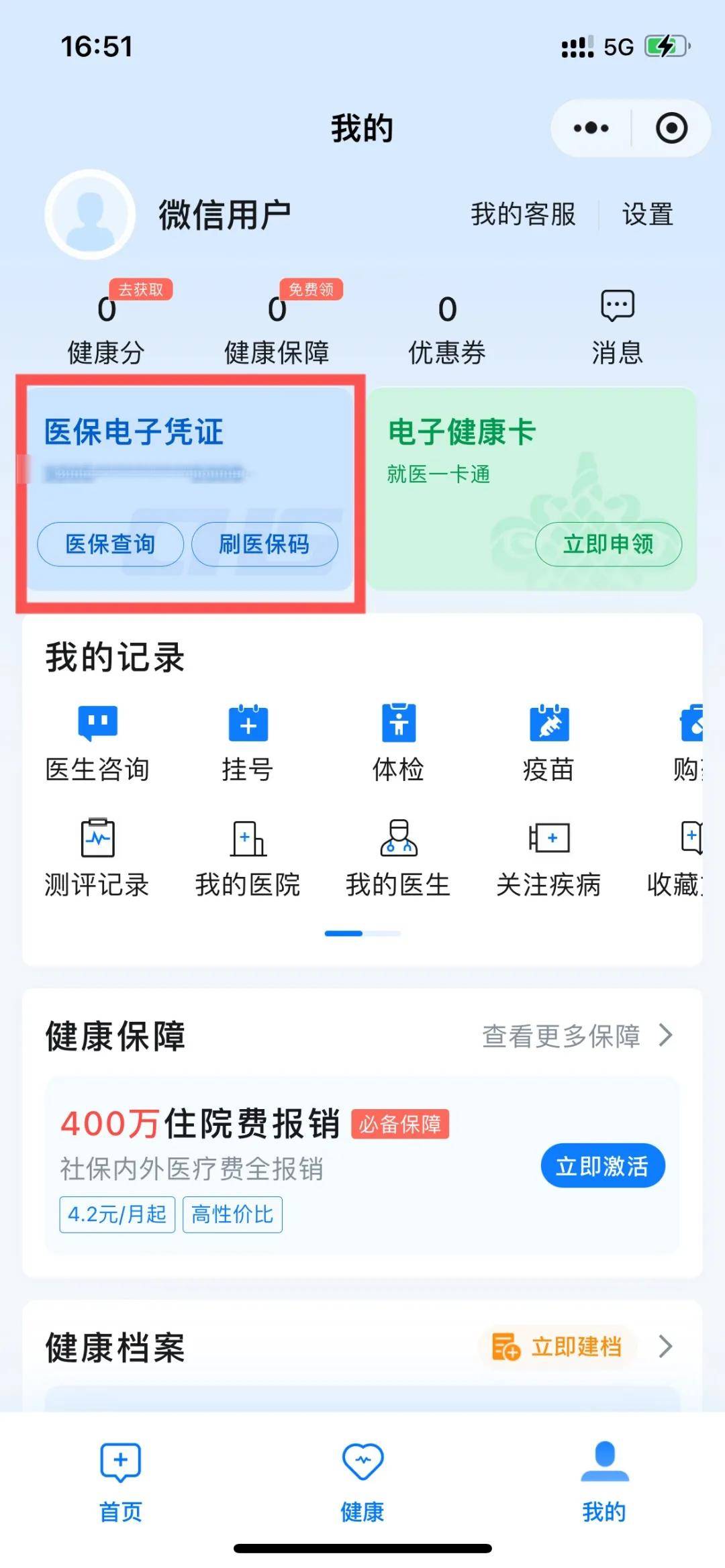 海盐最新医保卡绑定微信支付步骤方法分析(最方便真实的海盐医保卡绑定微信支付步骤是什么方法)