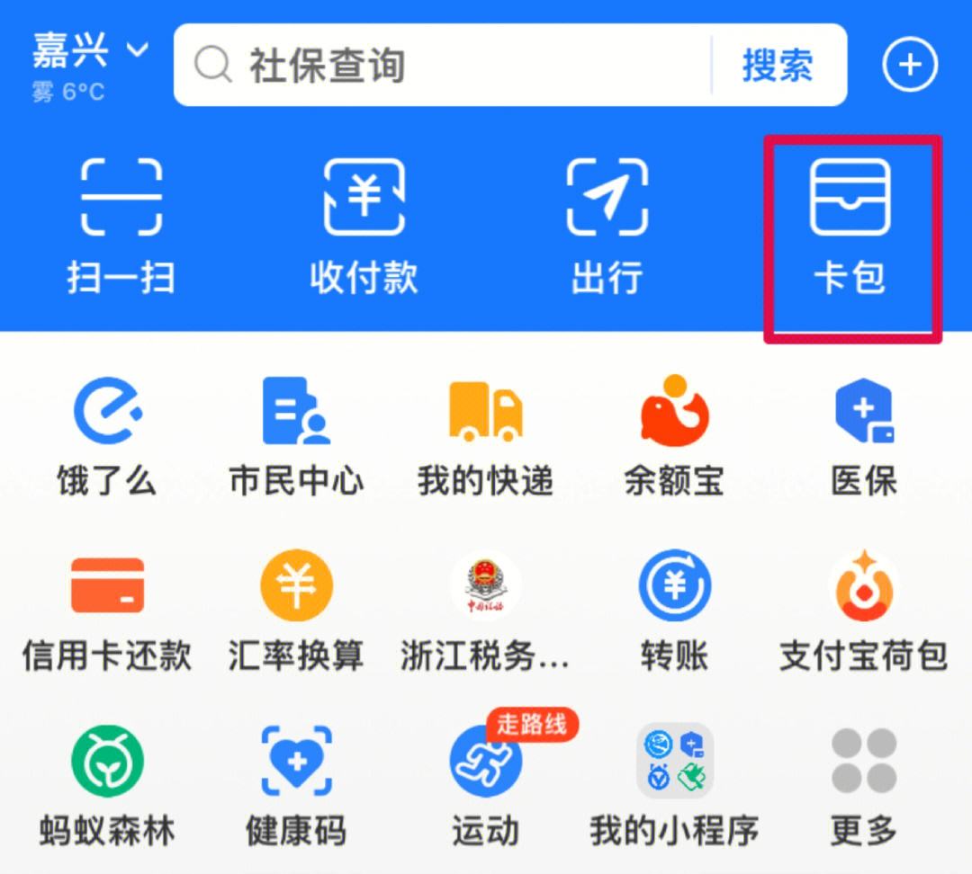 海盐最新怎样把医保卡绑在微信上支付方法分析(最方便真实的海盐怎样把医保卡绑在微信上支付呢方法)