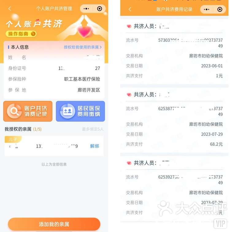 海盐最新医保卡里的钱如何提现到微信方法分析(最方便真实的海盐医保卡里的钱如何提现到微信里方法)