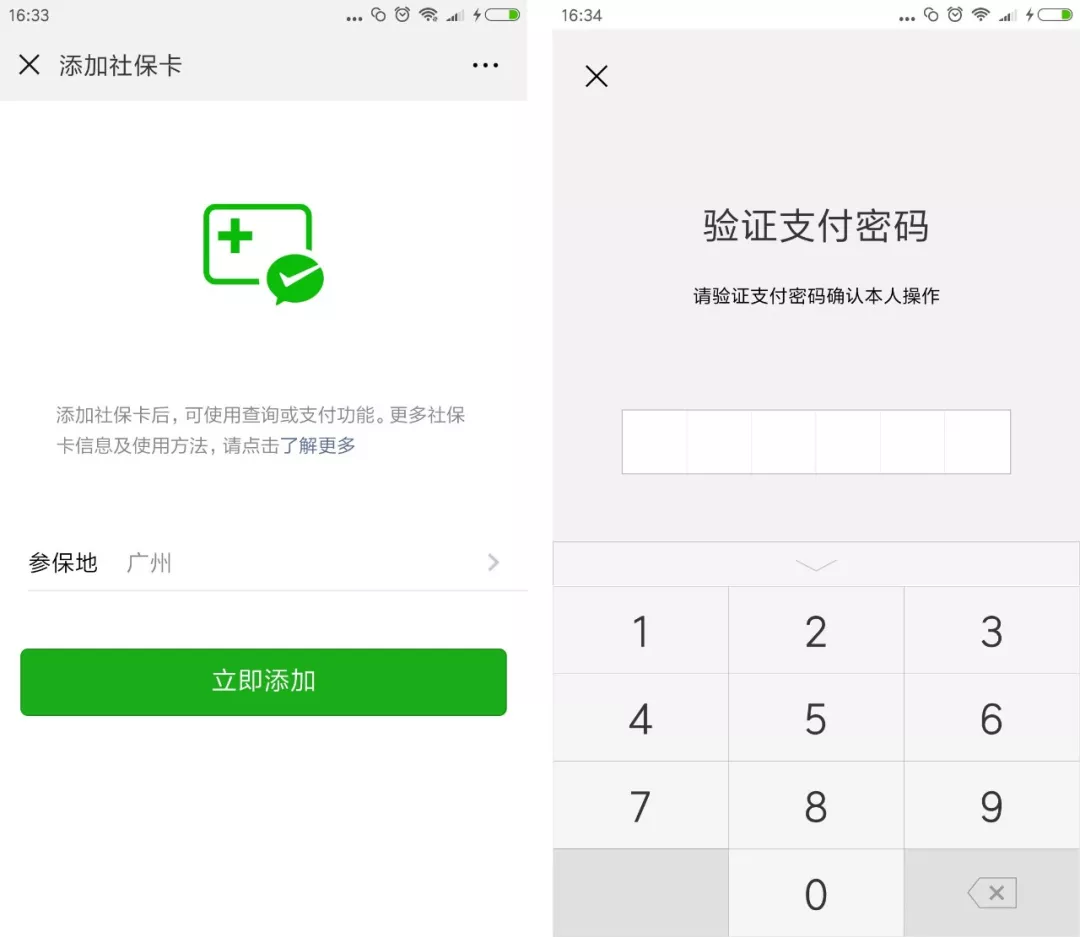 海盐最新广州医保套现中介加微信方法分析(最方便真实的海盐广州医保套现中介加微信可靠吗方法)
